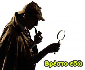 Βρέθηκε στον Άγιο Στέφανο κοκονι θηλυκό