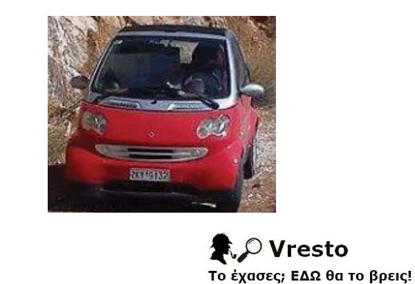 Κλοπή smart for two cabrio. Αυτοκίνητο- Χαλάνδρι