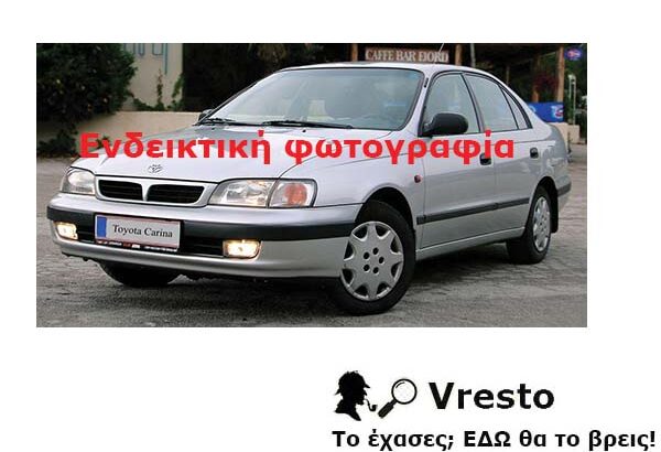 Κλοπή Toyota carina E Άνω Πατήσια