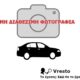 Daihatsu Terios 09 μοντέλο με πινακίδα ΙΟΕ 2877 από περιοχή Γαλατσίου Αττικής Αυτοκίνητο- Γαλάτσι