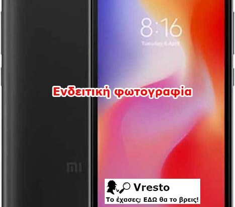 Χάθηκε κινητό redmi 6A Xiao I στα Χανιά Αντικείμενα-Είδη- Σούδα