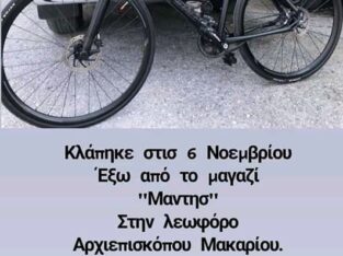 Κλαπηκε ποδήλατο Ιωαννινα Ποδήλατο- Ιωάννινα